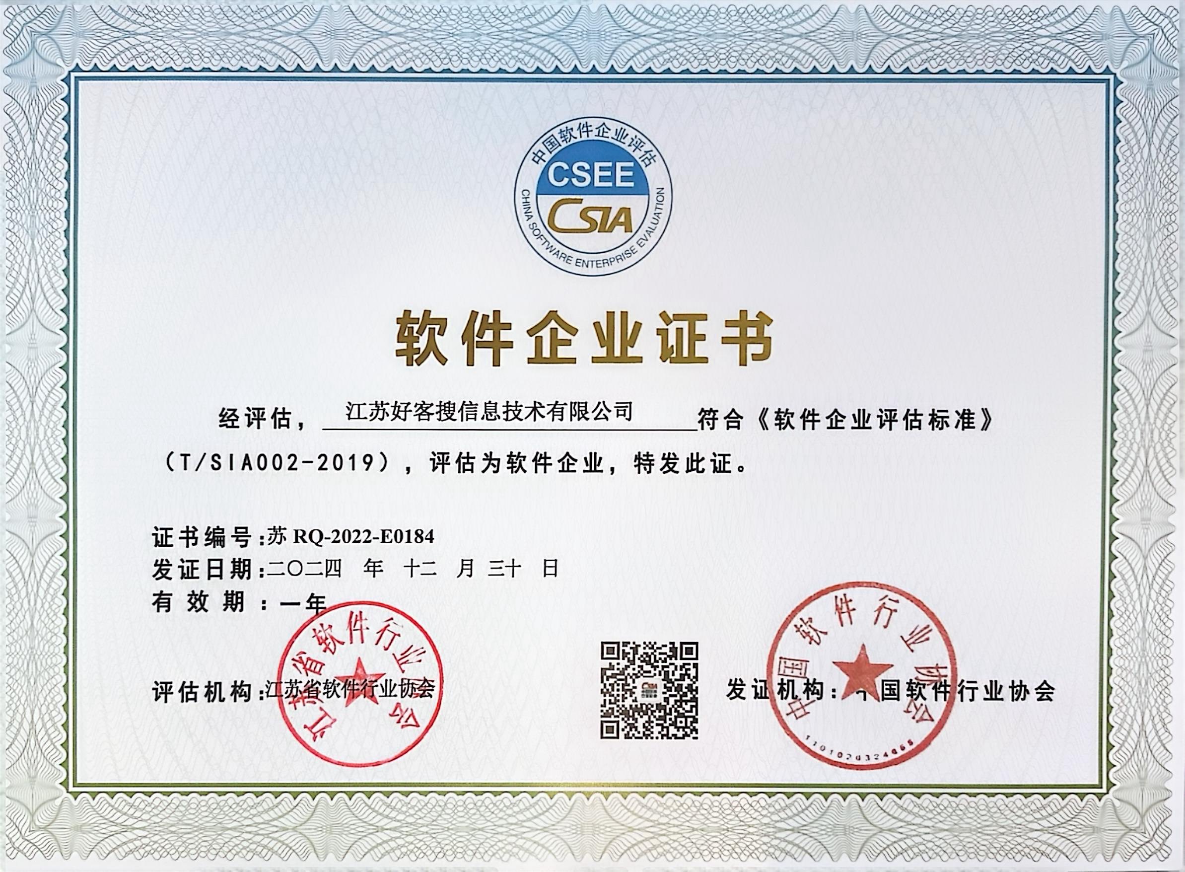 政和关键词排名怎么做?